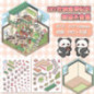 Scene avec stickers panda et sal