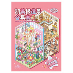 Livret de stickers scene a