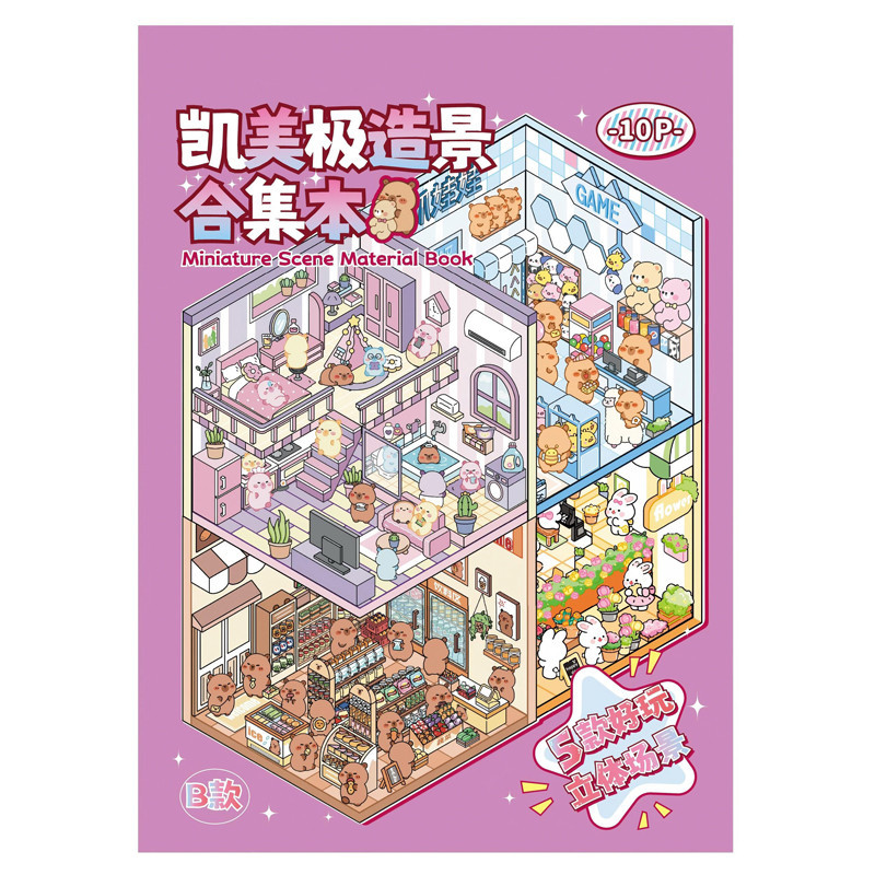 Livret de stickers scene b